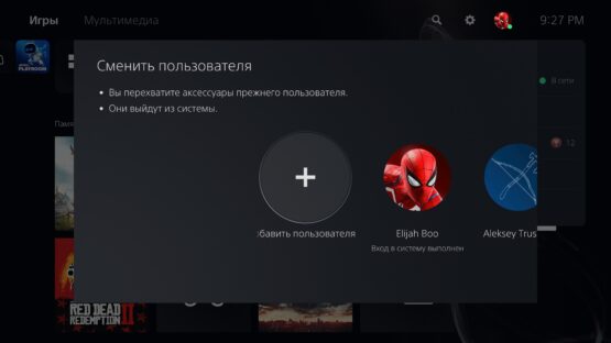 Инструкция PlayStation - П3