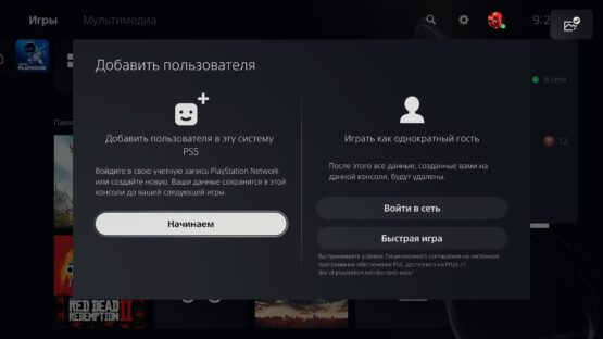 Инструкция PlayStation - П3