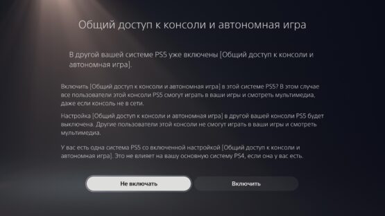 Инструкция PlayStation - П3
