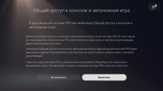 PlayStation - П1 - Оффлайн активация
