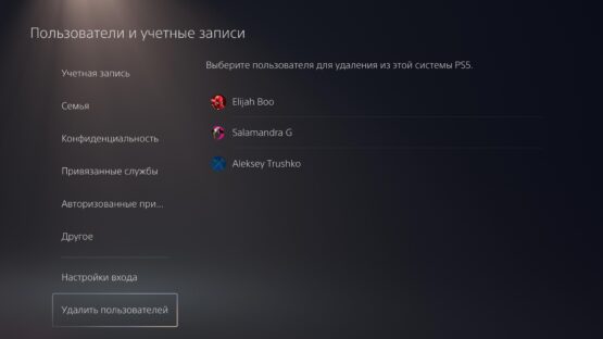 PlayStation - Инструкция П2