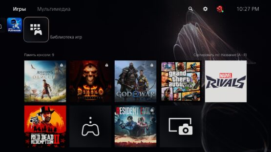 Инструкция PlayStation - П3