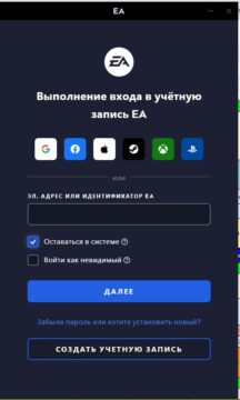 Steam + EA инструкция